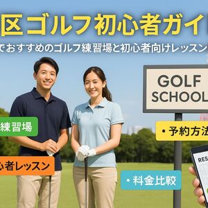 24ゴルフ