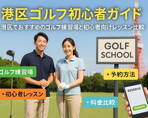 24ゴルフ