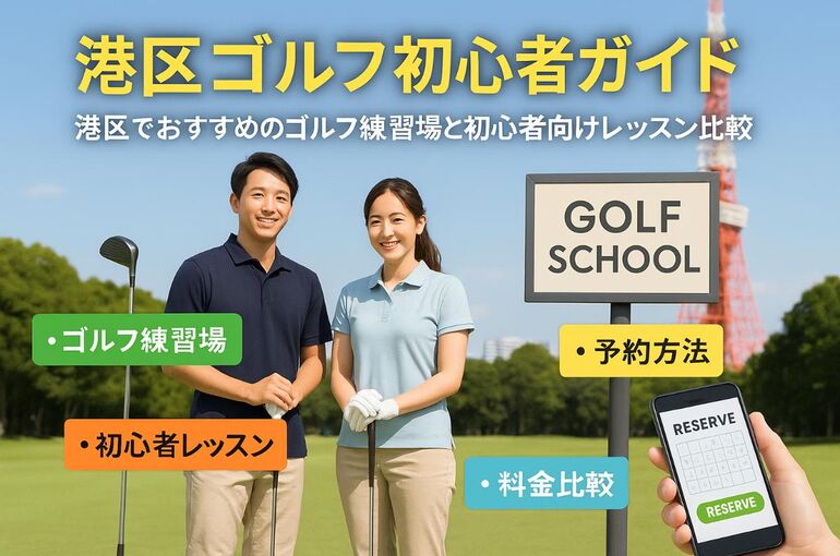 24ゴルフ